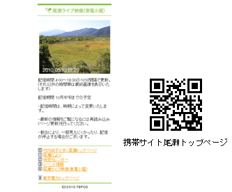 掲載イメージ(携帯版)