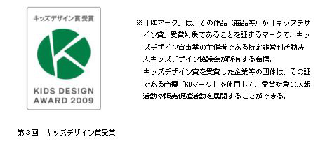 KDマーク