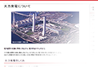 火力発電の種類