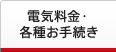 �d�C�����E�e�킨�葱��
