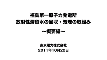 水処理システムの現状と将来（第1回）