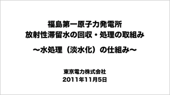 水処理システムの現状と将来（第3回）