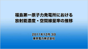 発電所内の放射線モニタリング（第3回）