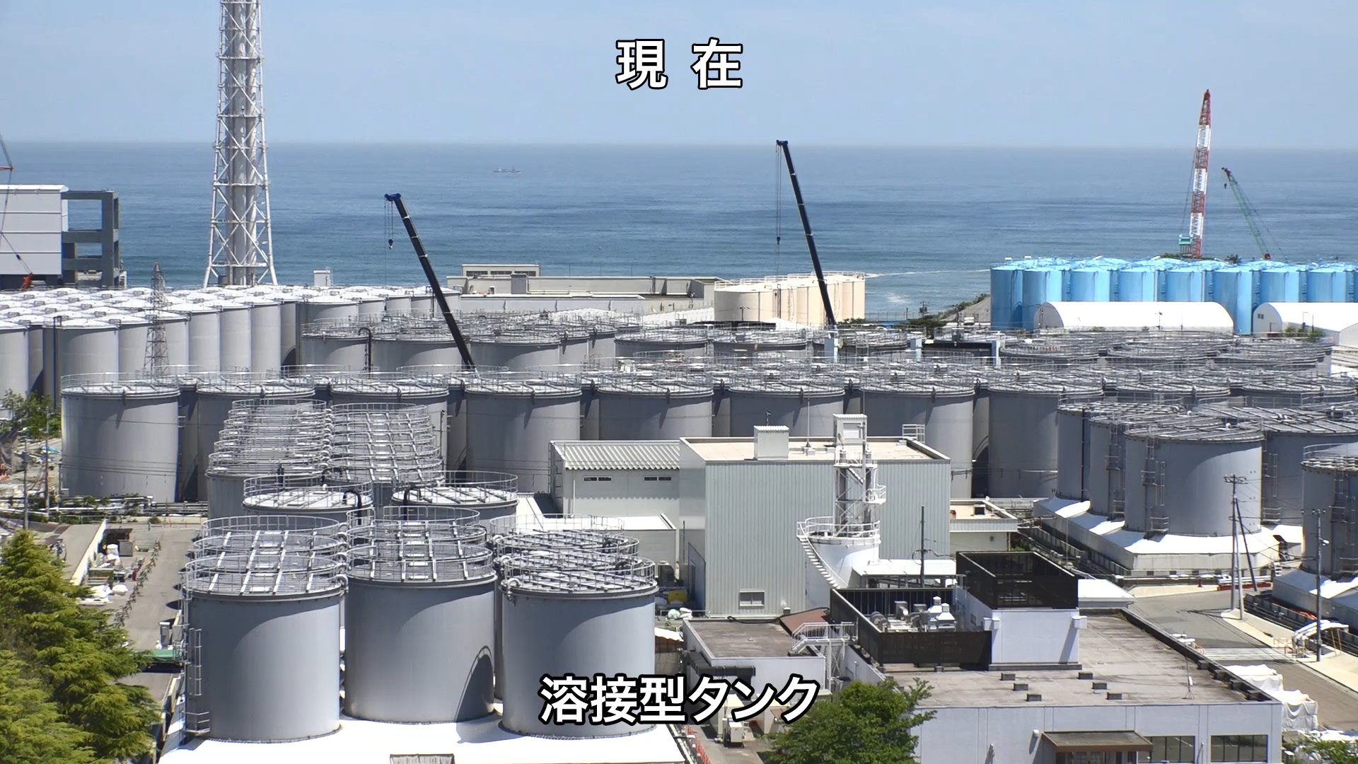 「福島第一原子力発電所は、今」～あの日から、明日へ～（ver.2019.6）