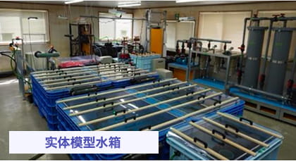 实体模型水箱