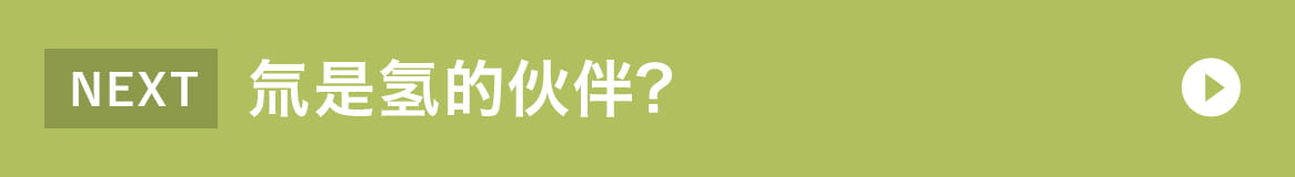 Is Tritium a relative of hydrogen?