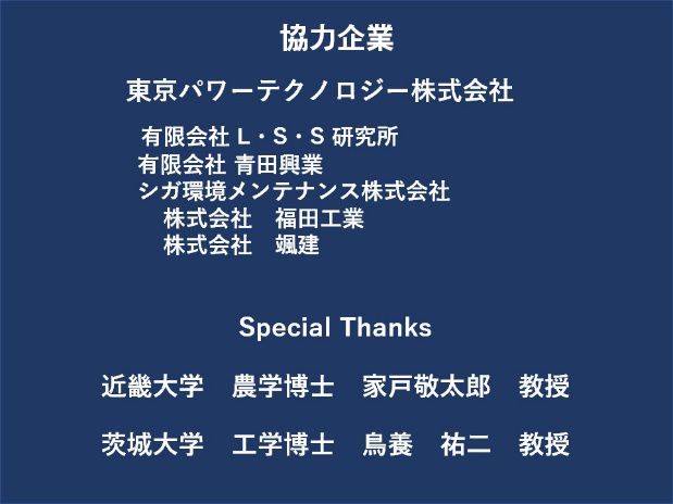 海洋生物飼養日誌　結束