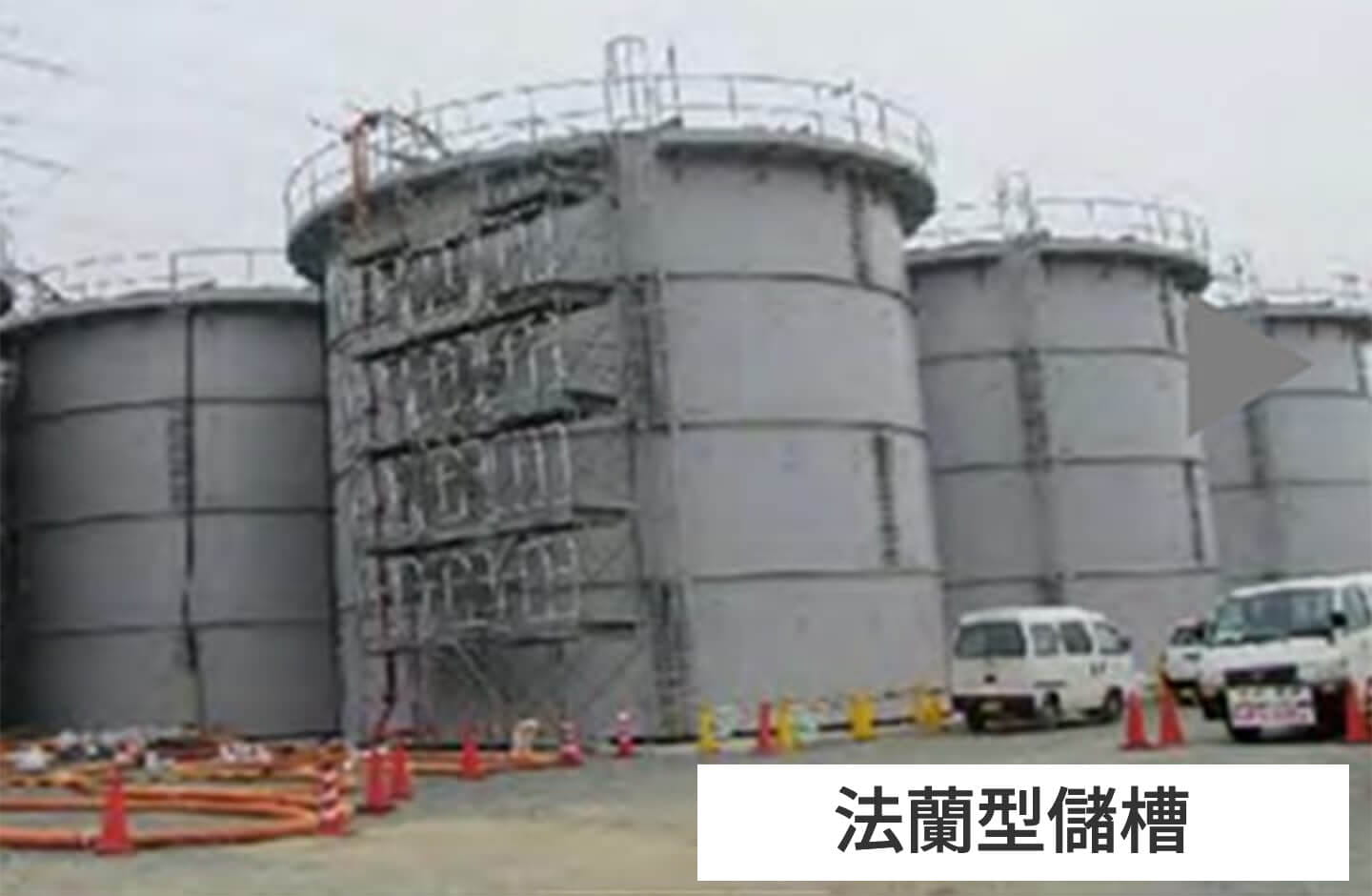 法蘭型儲槽