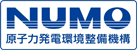 原子力発電環境整備機構（NUMO）