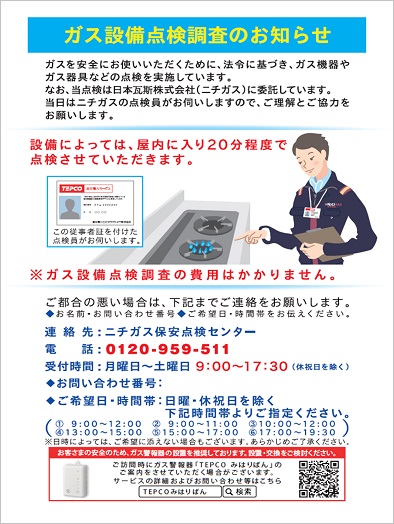 調査案内ハガキ
