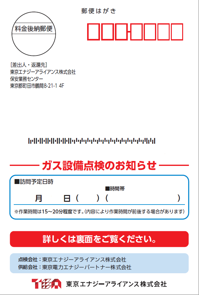 ハガキ表