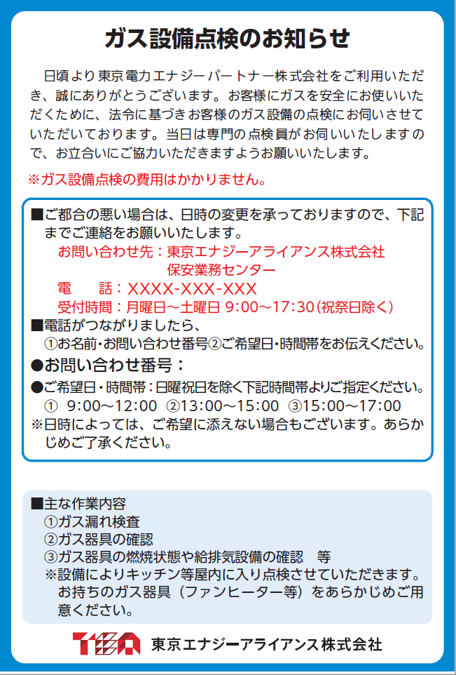 ハガキ裏