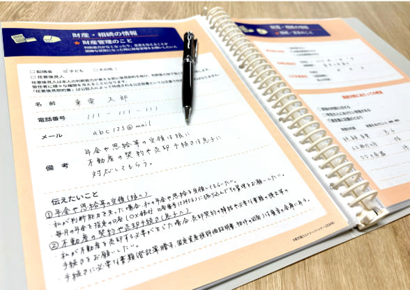 専任のFPだからこそ気軽に相談でき寄り添ったサポートによるノート作成が可能