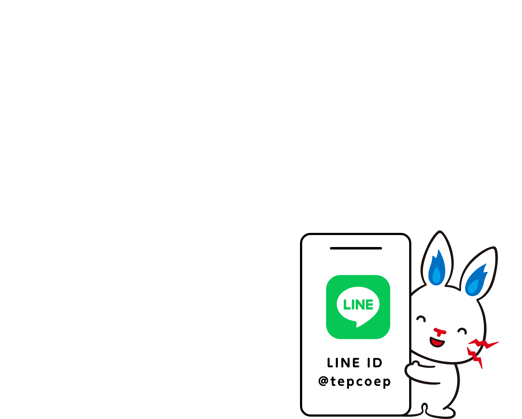 東京電力エナジーパートナー 電気・ガスの料金や使用量がLINEで届く