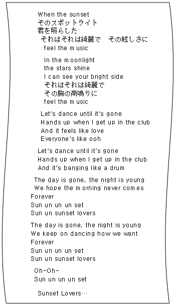 充レンをモチーフにした新曲　先行して歌詞を大公開！