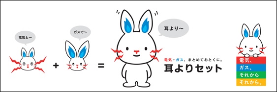 テプコン
