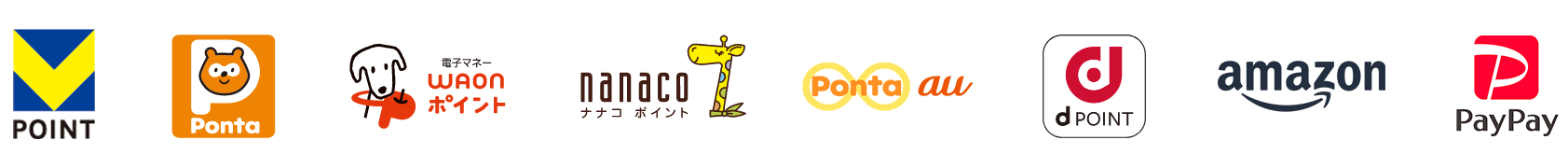 T-POINT Ponta WAONポイント nanaco au d POINT amazonギフト券 PayPay