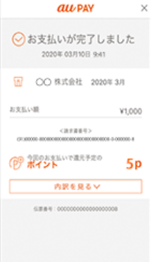au PAY05