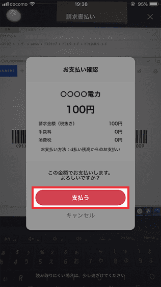 d払い03