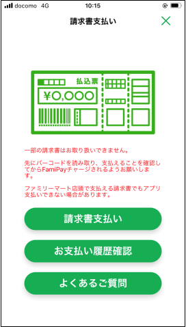 FamiPay01