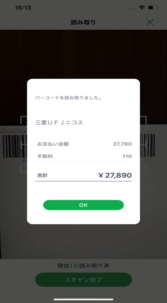 FamiPay05