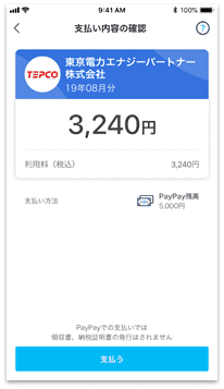 paypay03