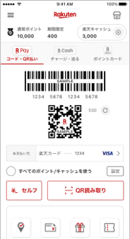 楽天ペイ01