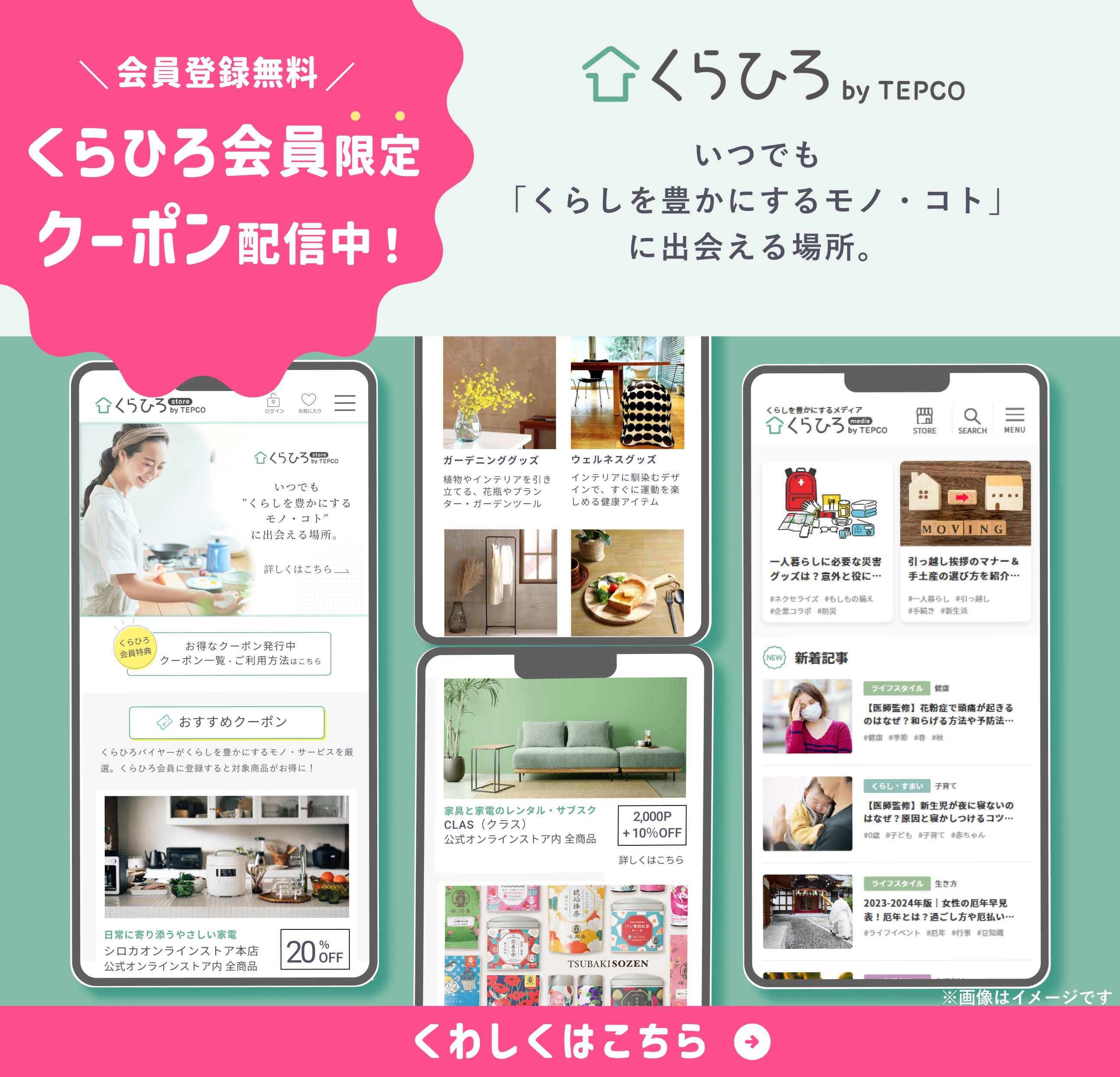 くらひろ