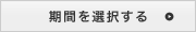 CSV�f�[�^�_�E�����[�h