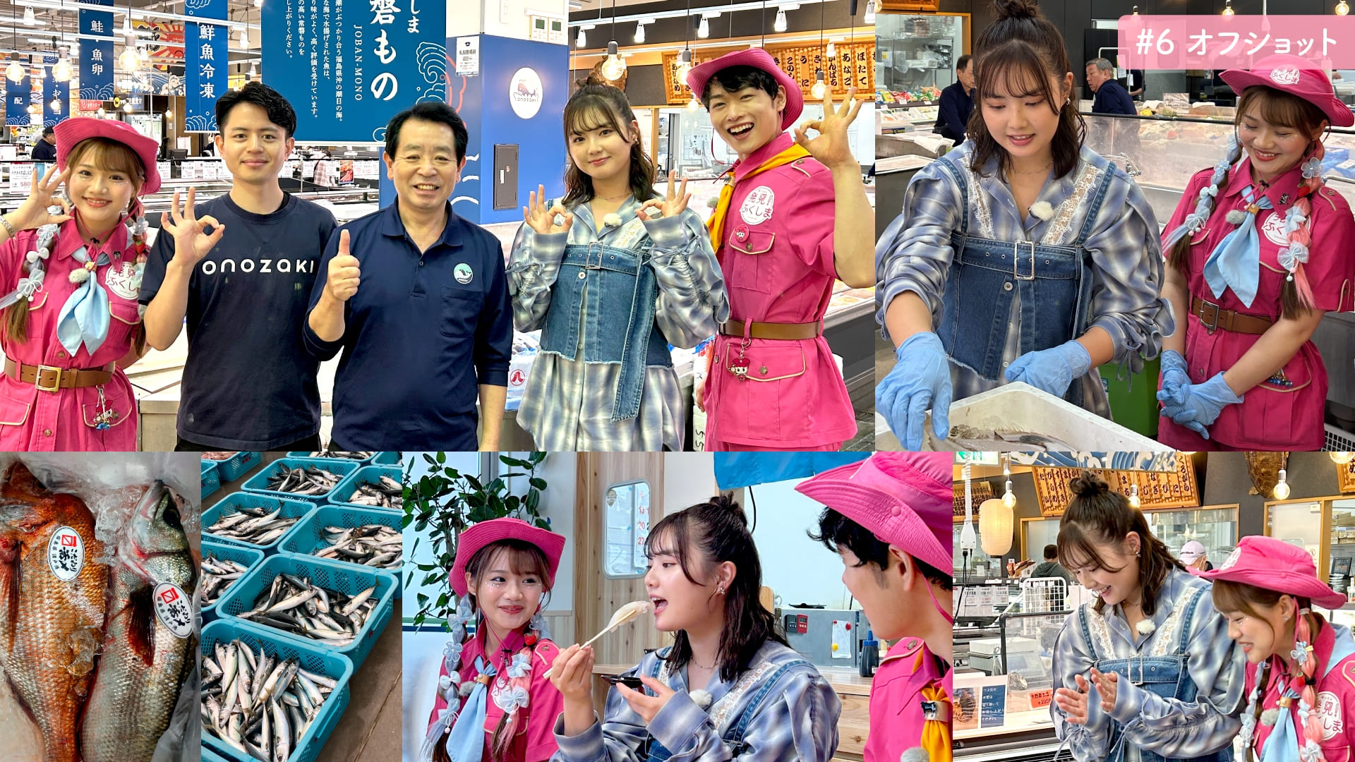 夢っぺオリジナルメニューを作ろう！常磐もの オフショット