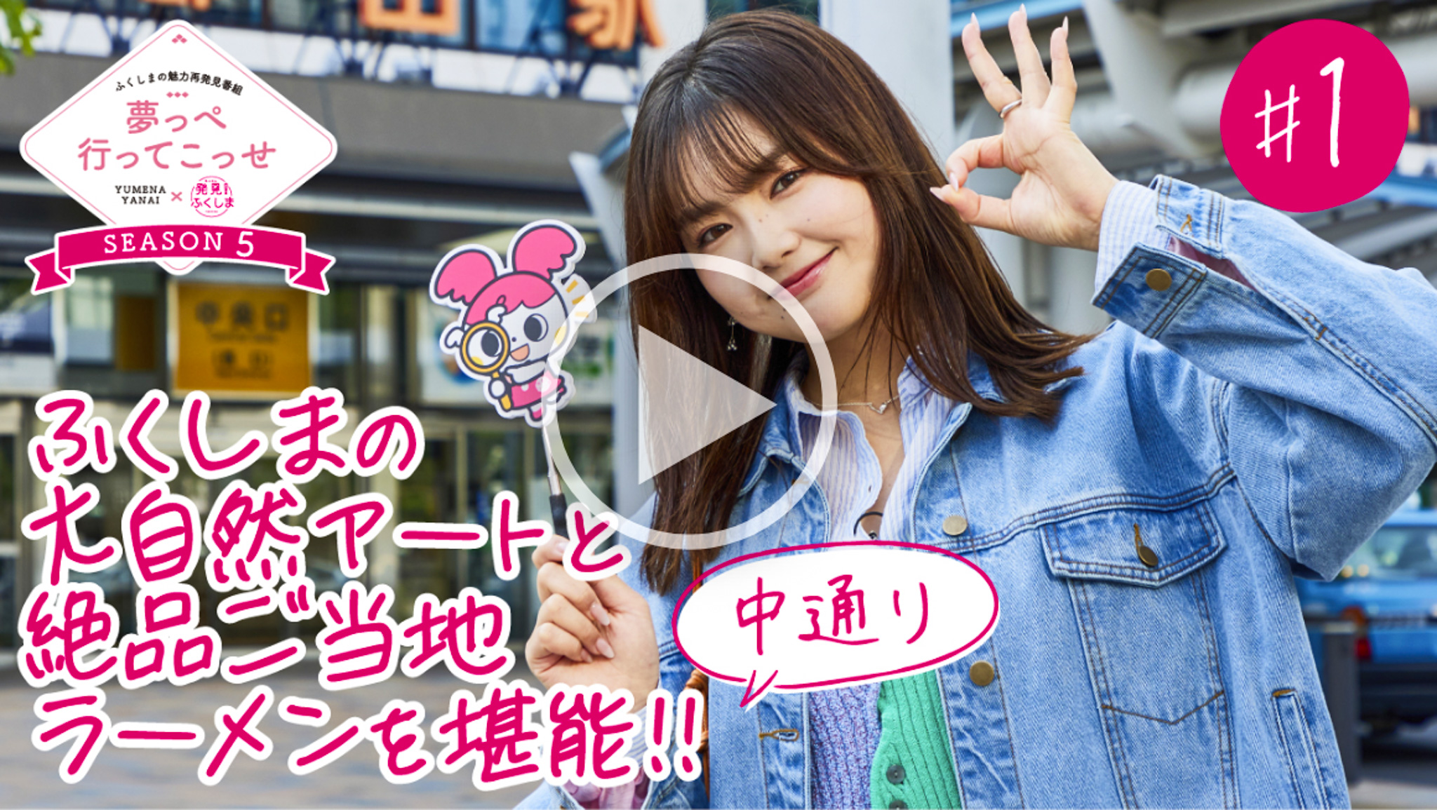 #01再生