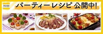 delishkitchen（レシピ）