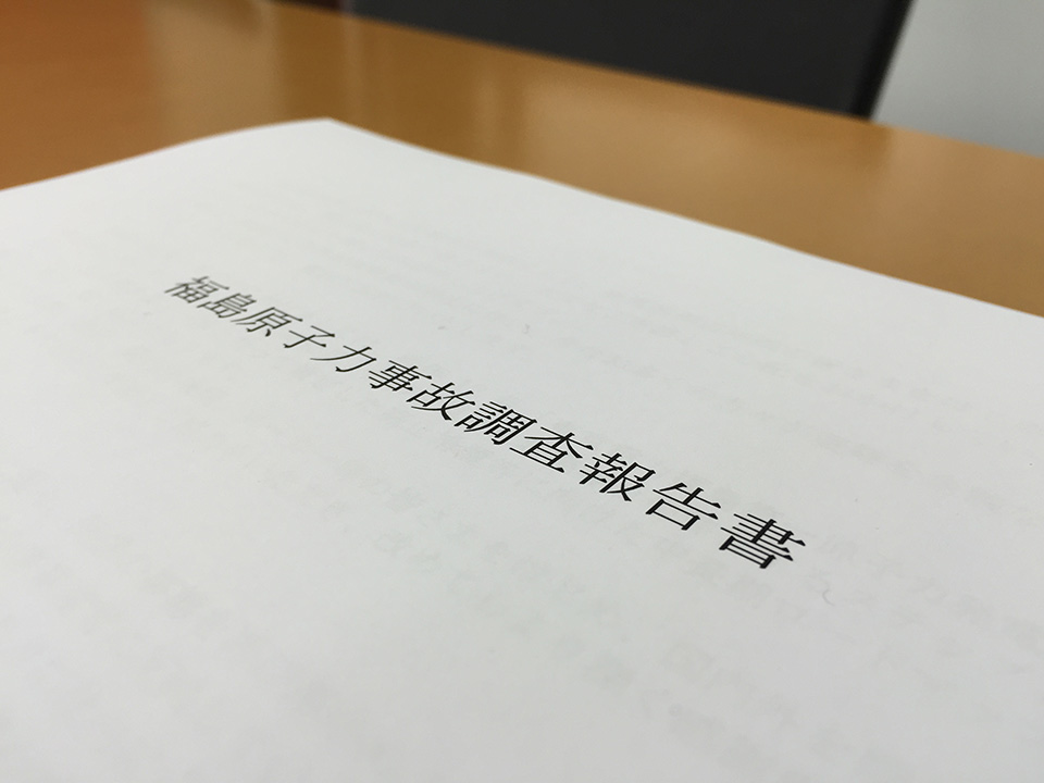 福島第一原子力発電所事故の社内調査情報のイメージ写真