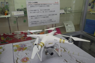 調査用ドローン（実機）の展示