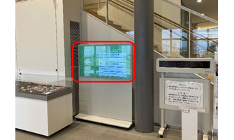 「大熊町環境情報サイネージ」コンテンツリニューアルの協力