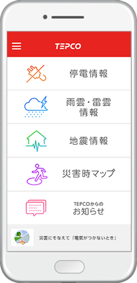 tepco