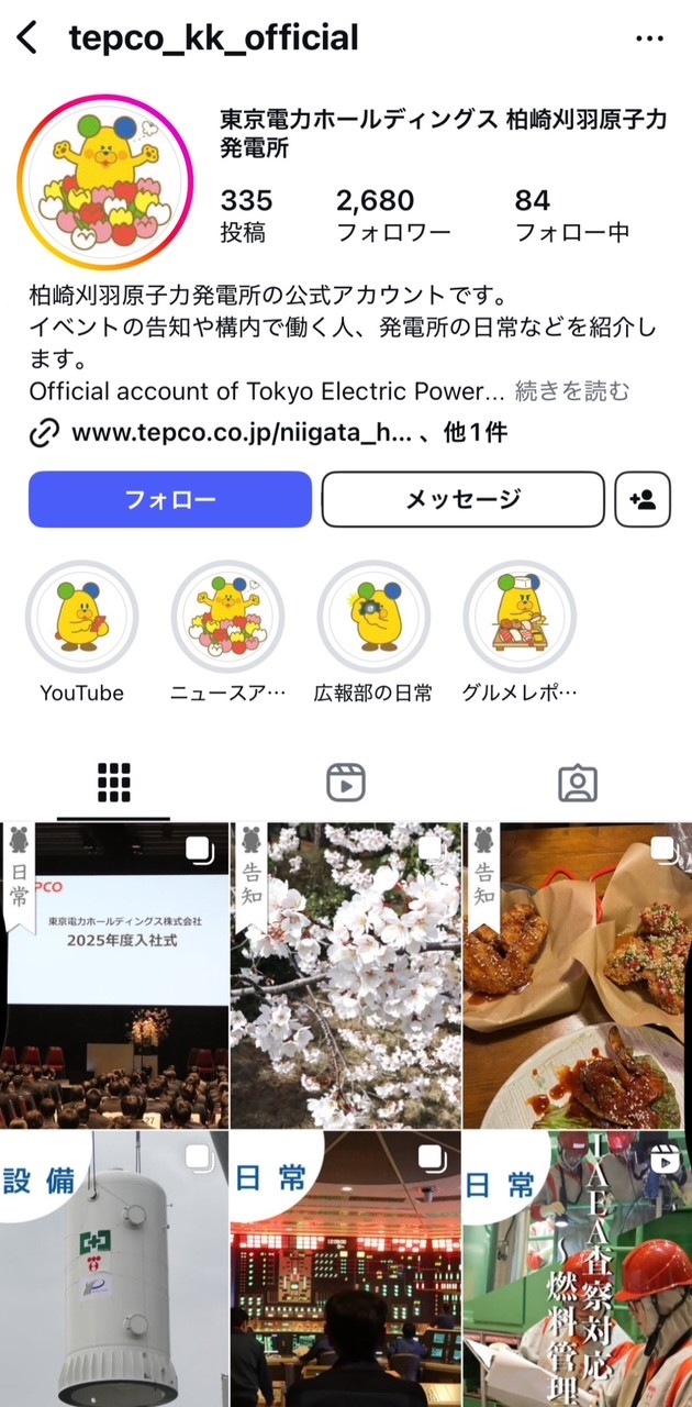 インスタグラムイメージ