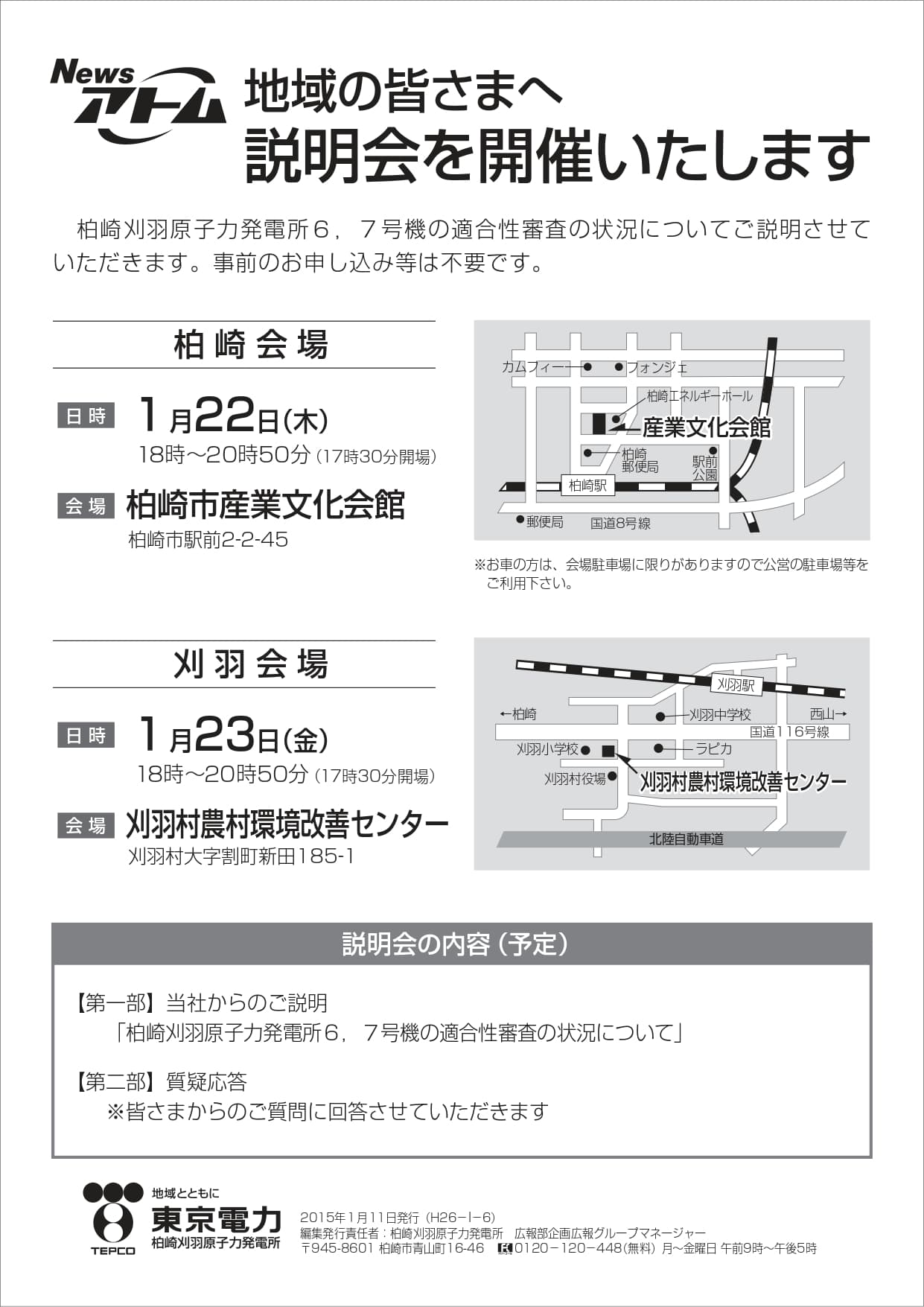 H26-I-6