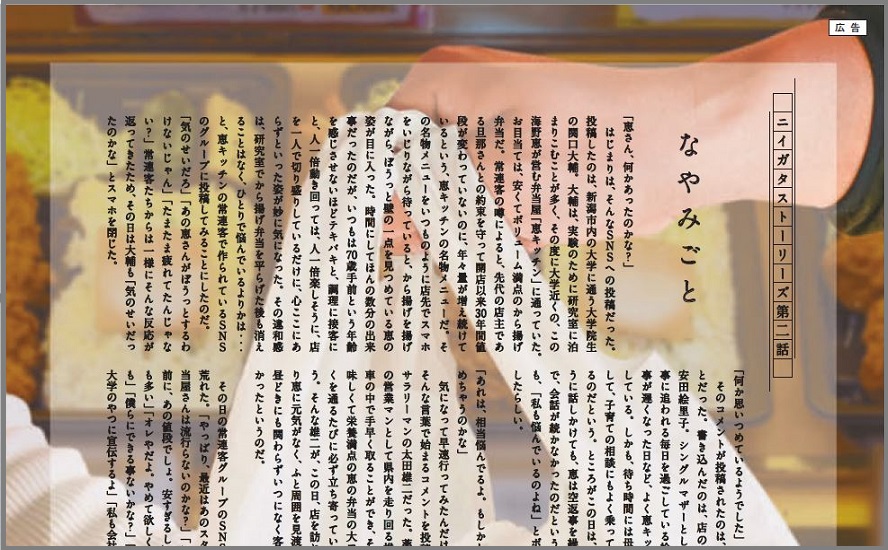 “おとなプラス”