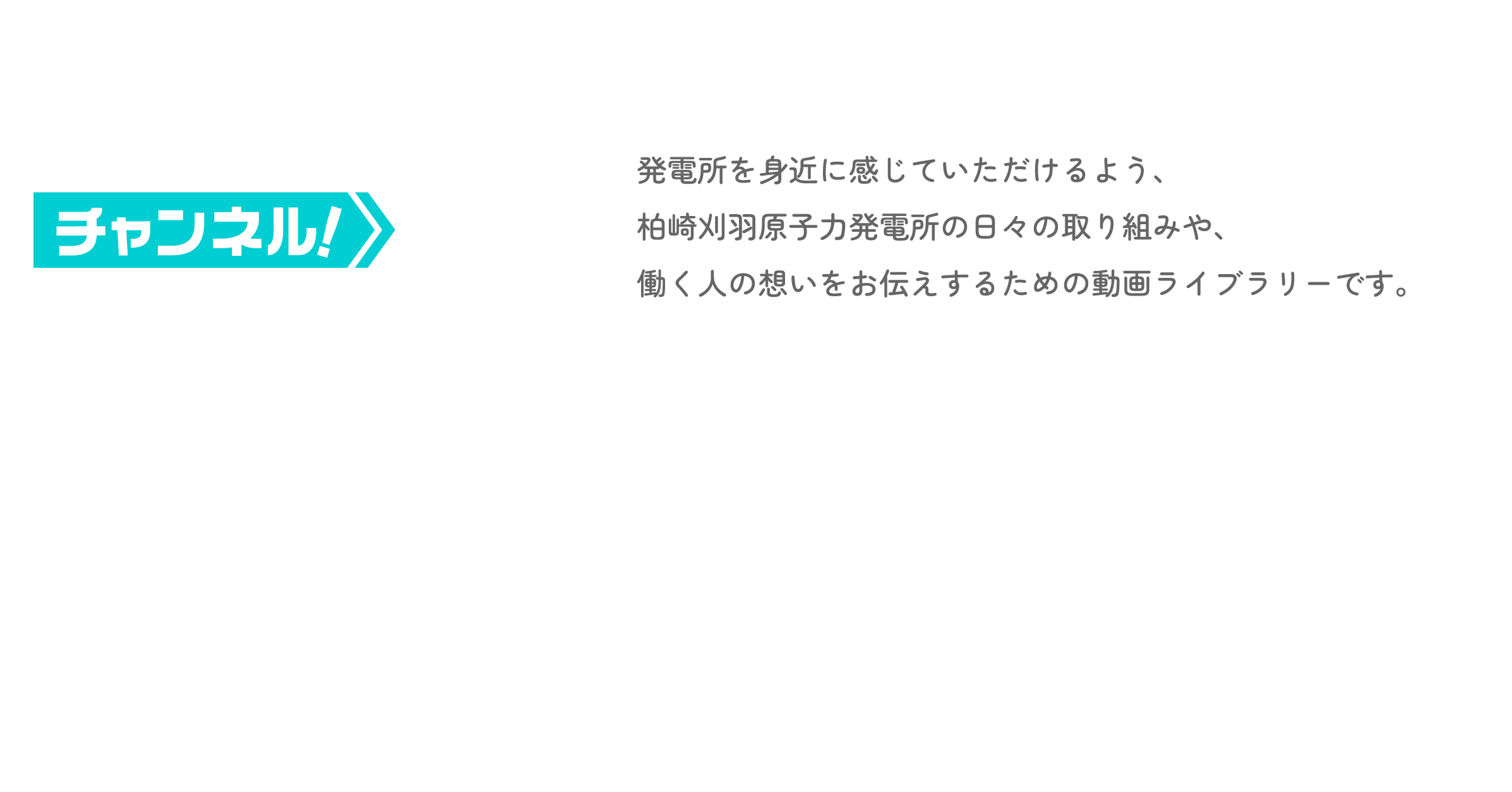 KKチャンネル!