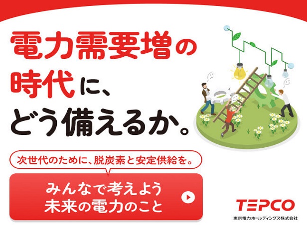 原子力発電所の必要性