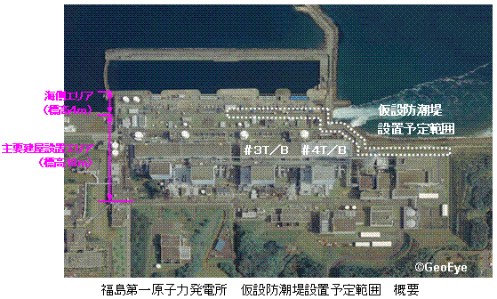 福島第一原子力発電所 仮設防潮堤設置予定範囲 概要