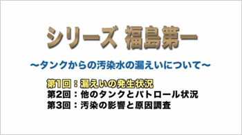 第１回漏えいの発生状況