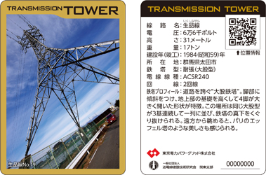 東電PG