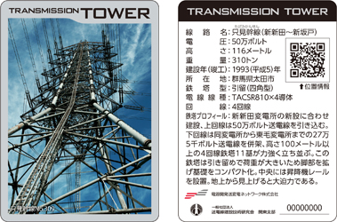 J-POWER送変電