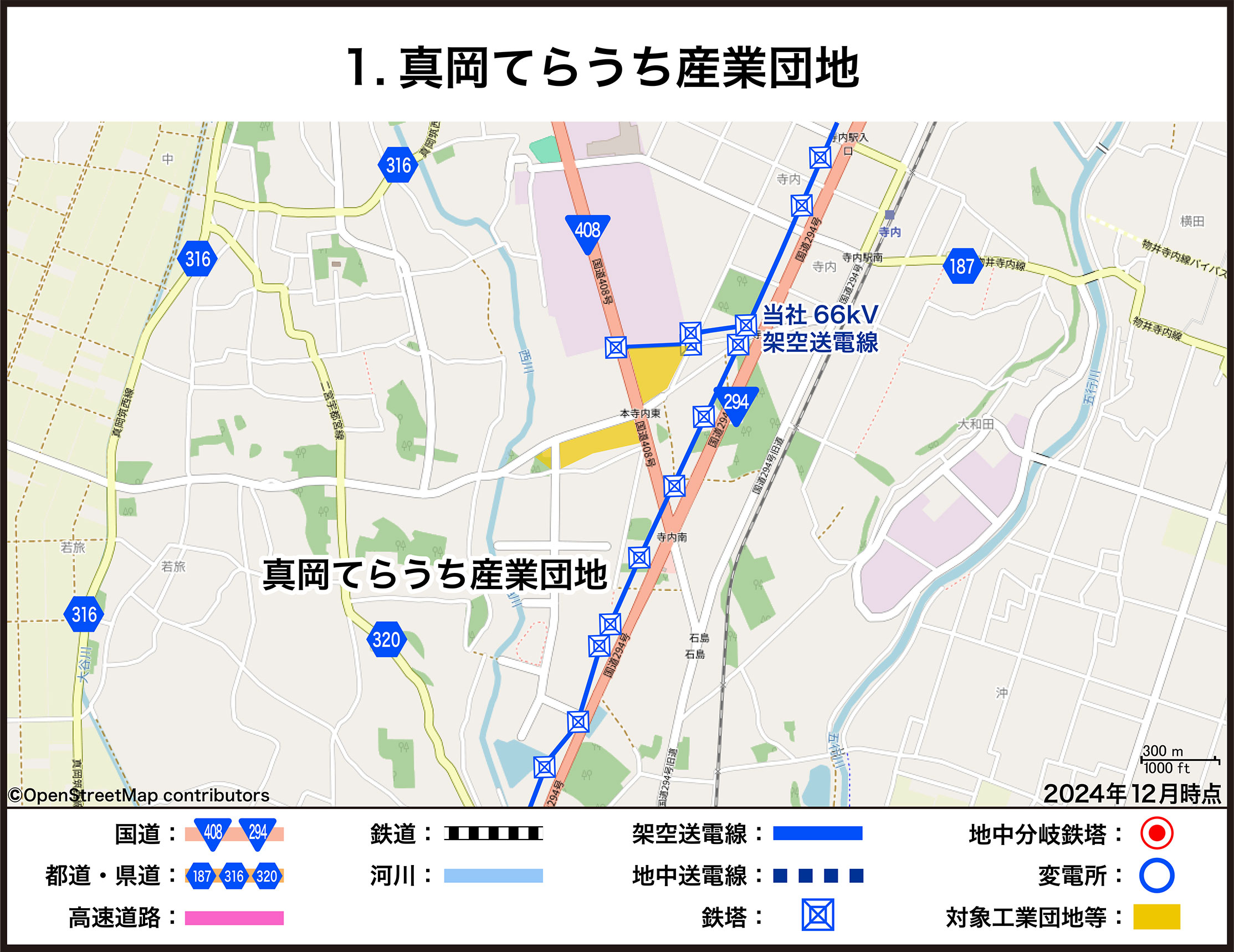 真岡第1工業団地南地区