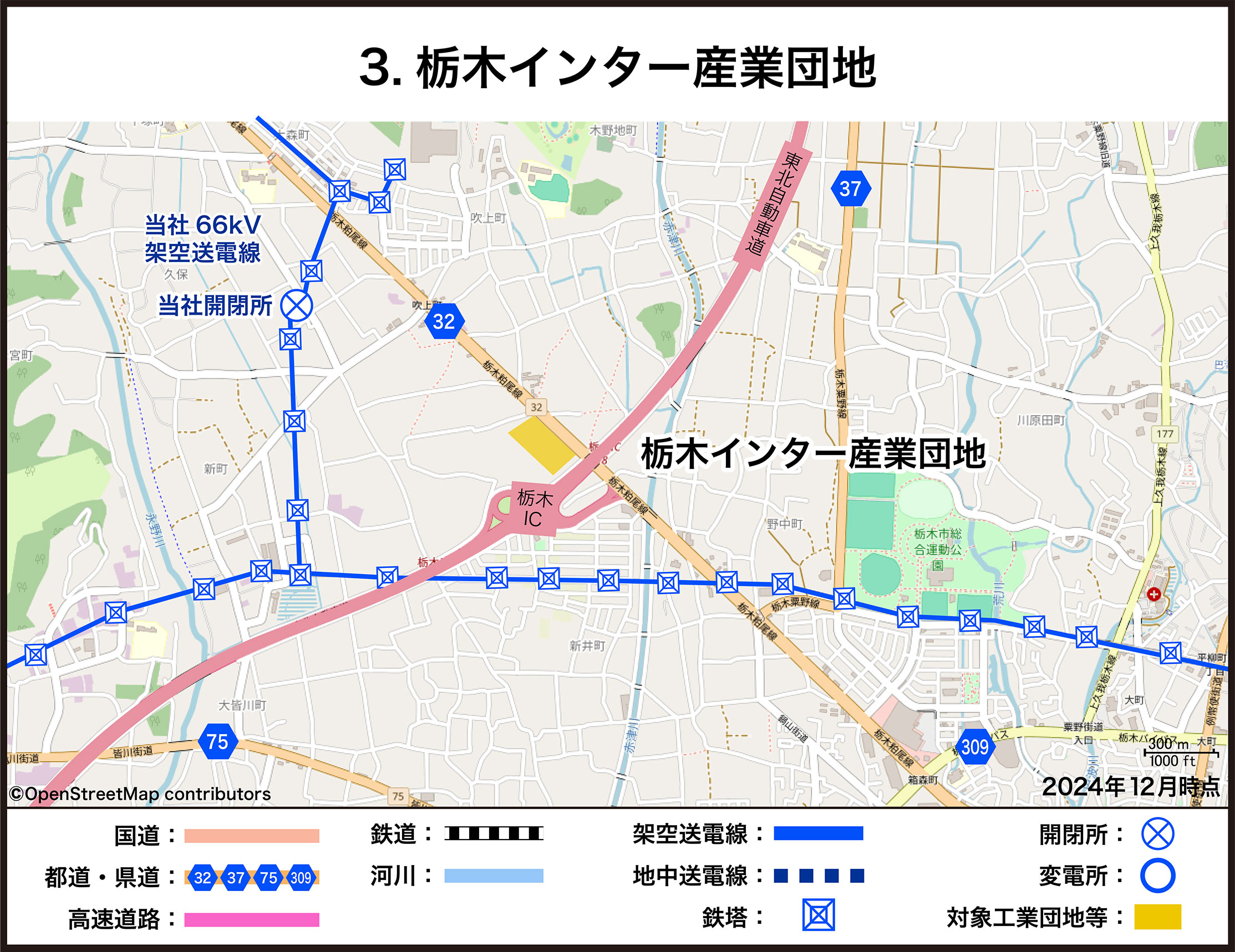 栃木インター産業団地