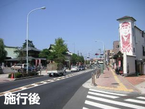 施行後