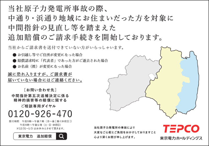 ＜バス広告＞