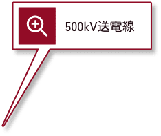 500kV送電線